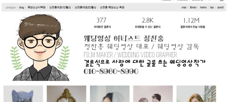 정찬홍웨딩 이미지