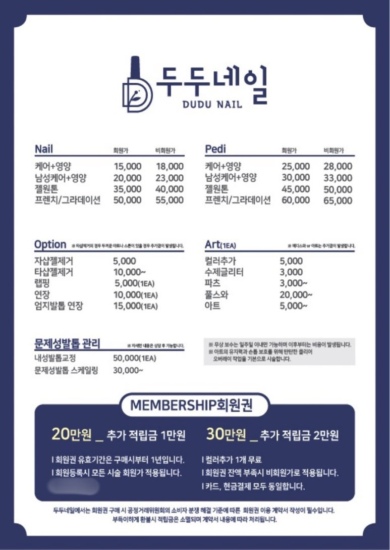 두두네일 이미지