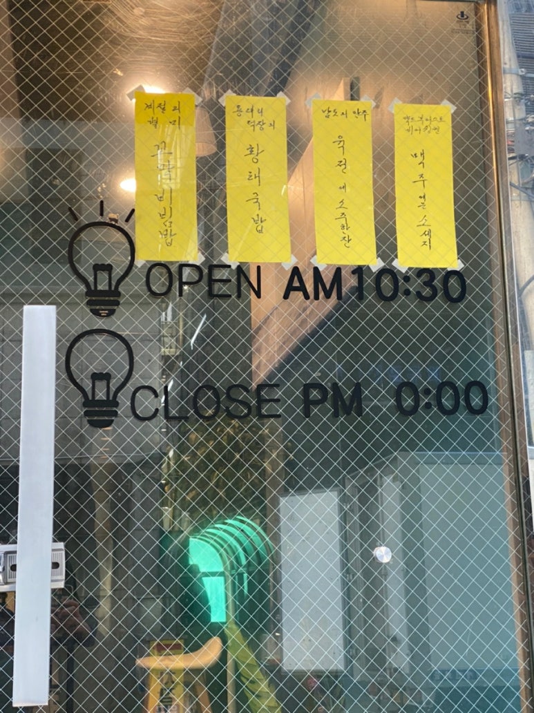 요기고기맛있소 이미지