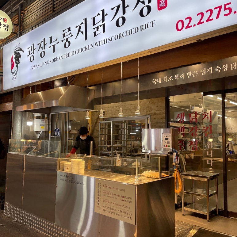 직진닭강정 이미지