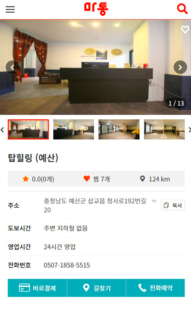 탑힐링맛사지 이미지