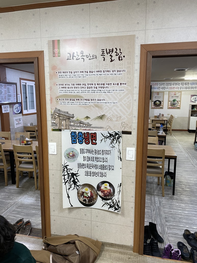 고산옥 이미지