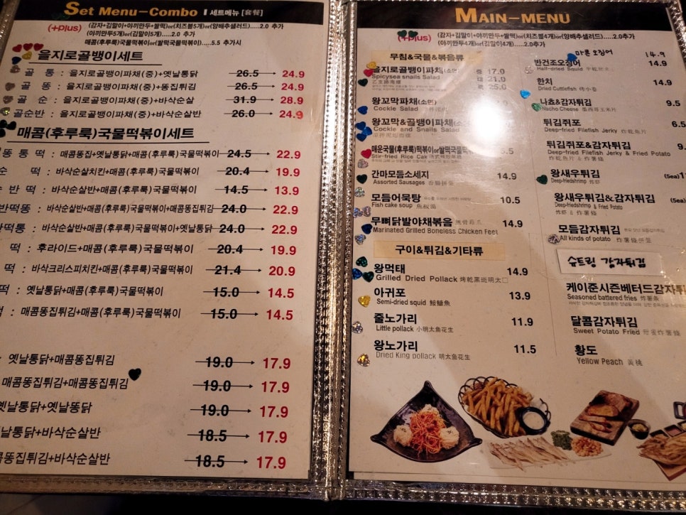 치킨말고통닭 이미지