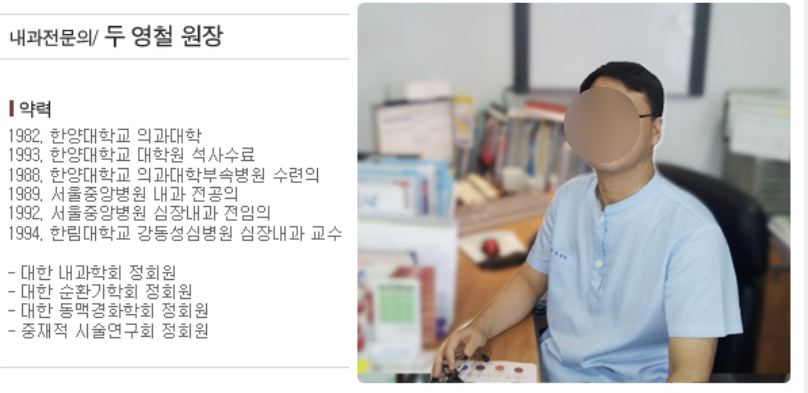연세이내과의원 이미지