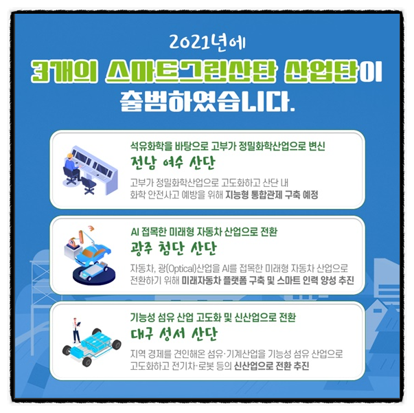 그린희망태양광 이미지