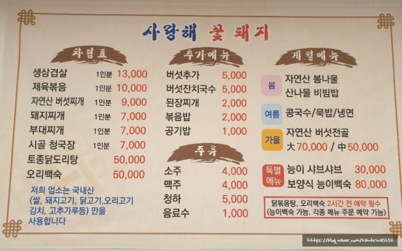 사랑해꽃돼지 이미지