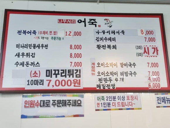 나무서리어죽 이미지