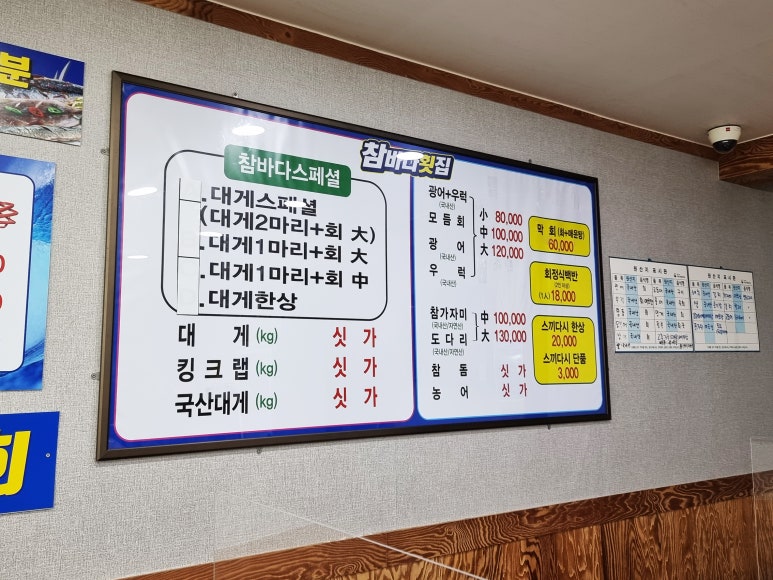 참바다&대게와친구 이미지