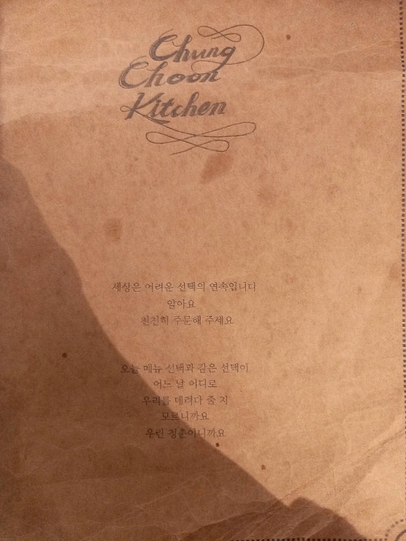 청춘키친 이미지