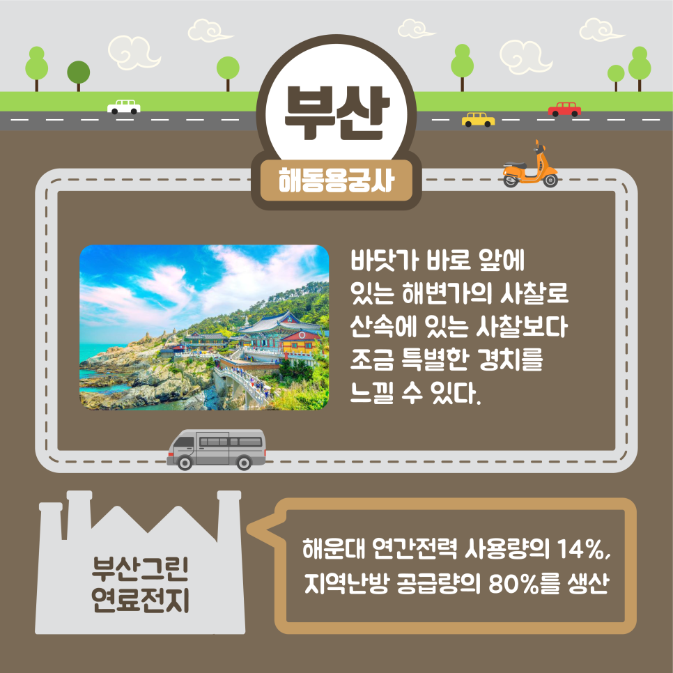 해동물류 이미지