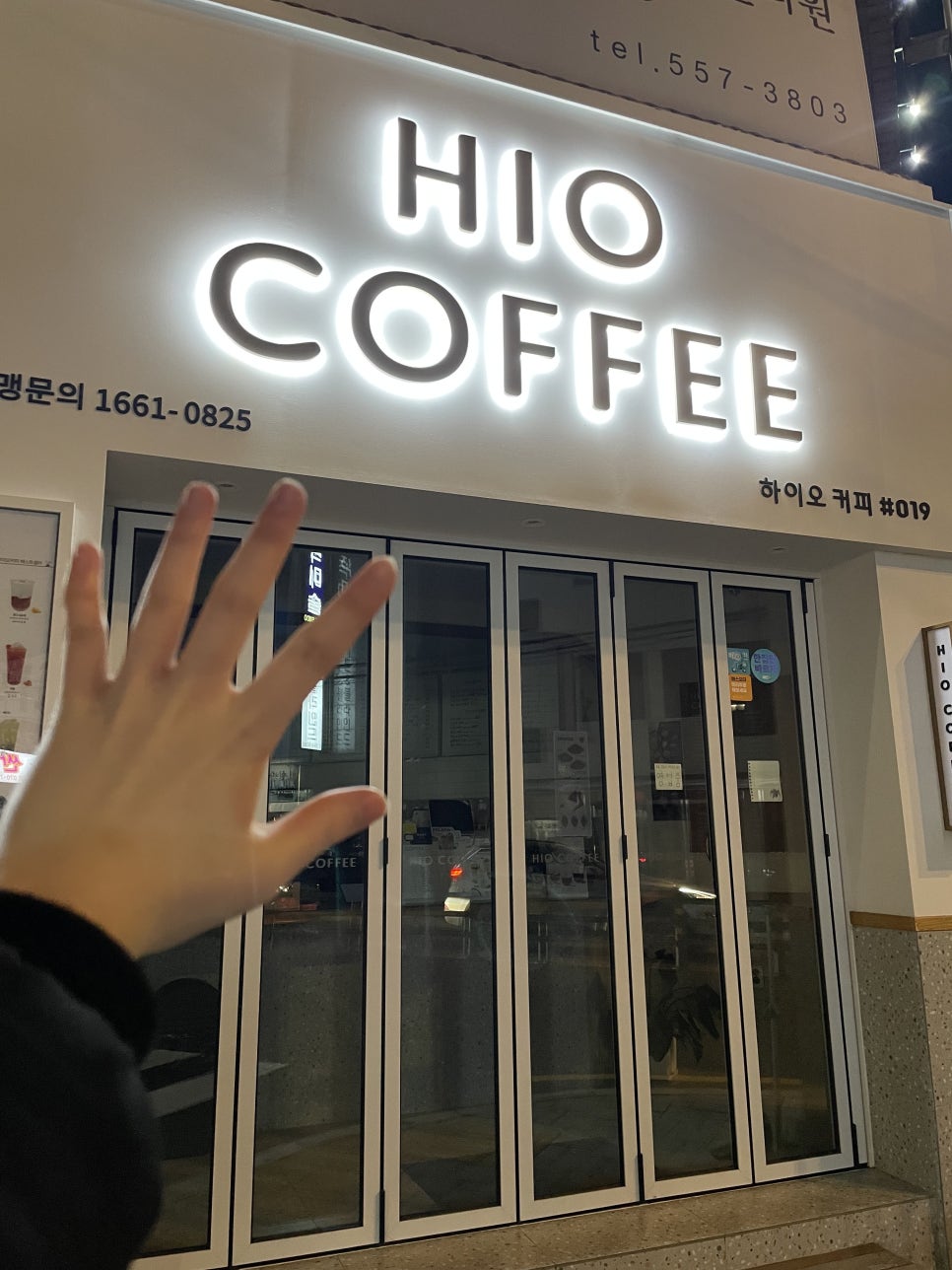 하이오커피온천점 이미지