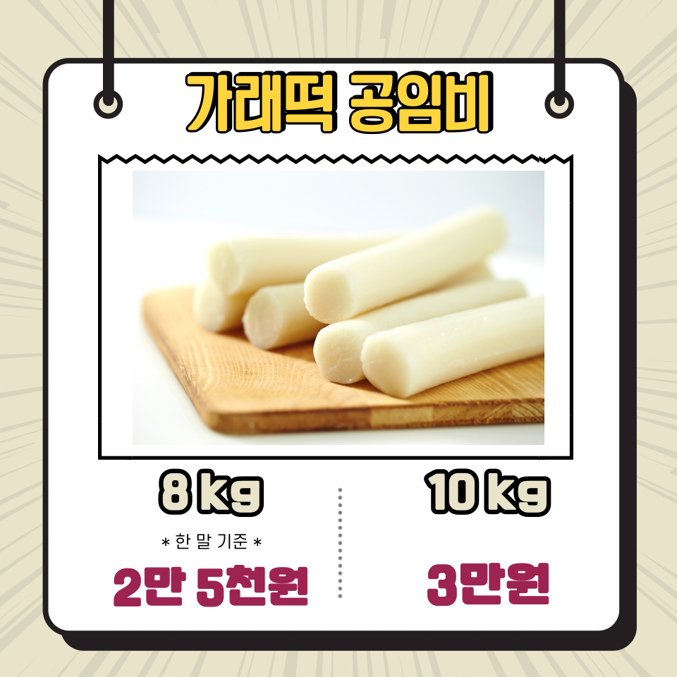 베들레헴전통떡 이미지