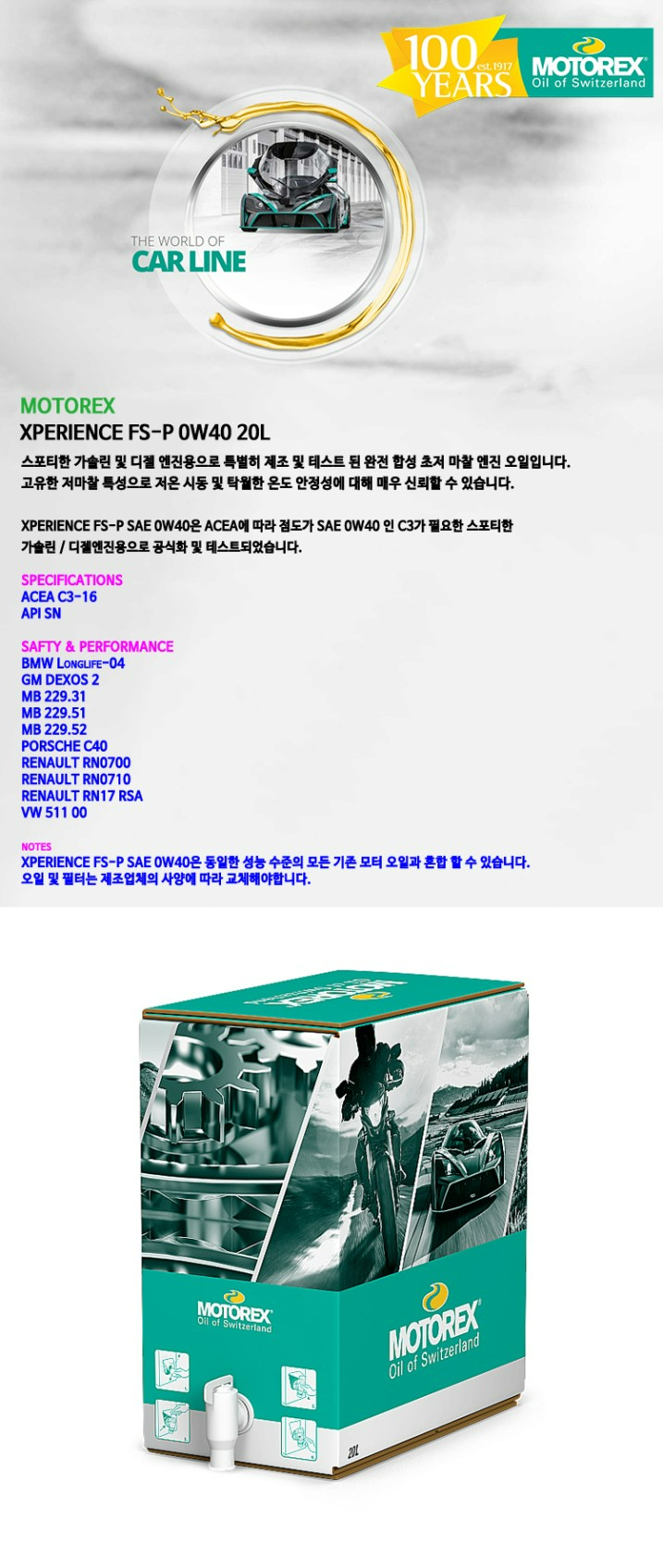 한스오일 이미지