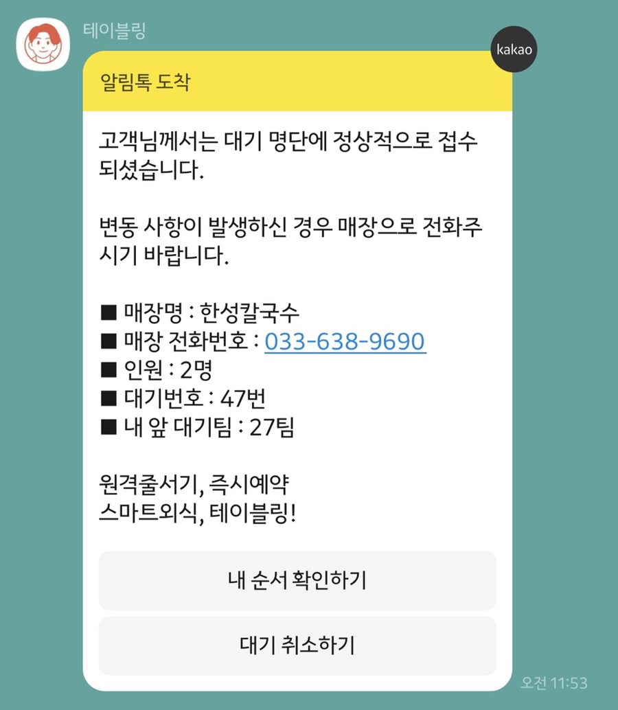 속초한성장칼국수 이미지