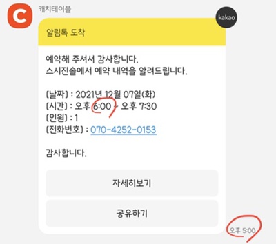 스시진솔 이미지