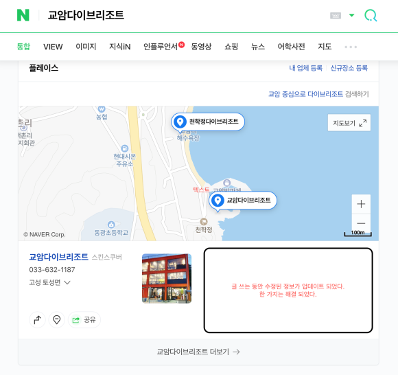 교암다이브리조트 이미지