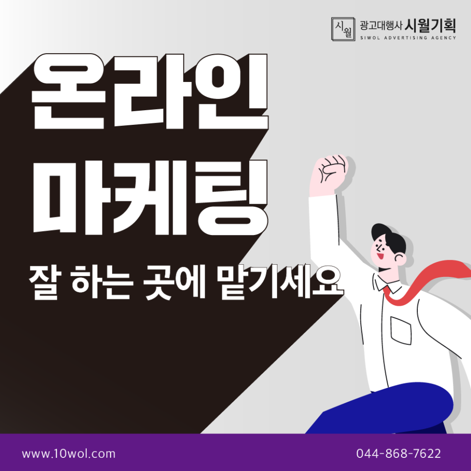 주식회사 시월기획 이미지