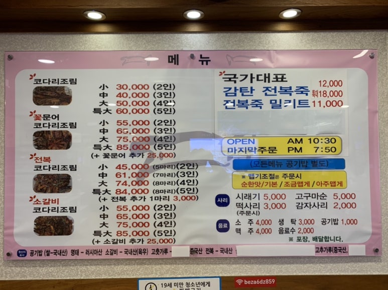 예전죽배달전문점 이미지