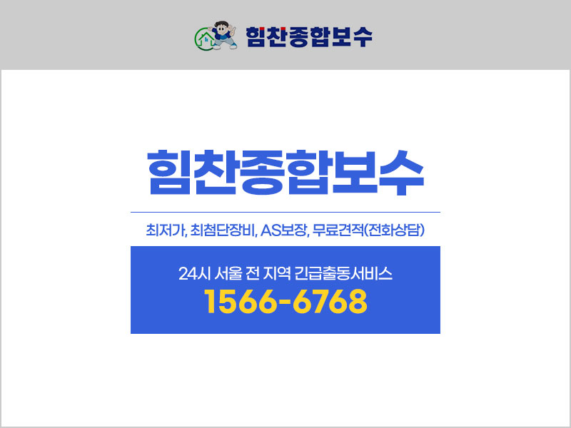 힘찬보일러누수탐지종합설비 이미지