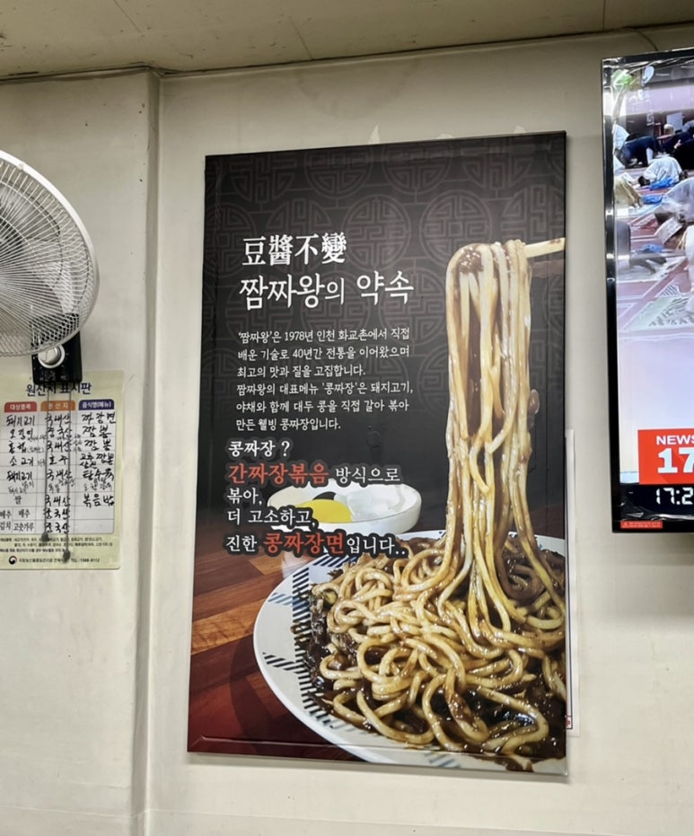 짬짜왕 이미지