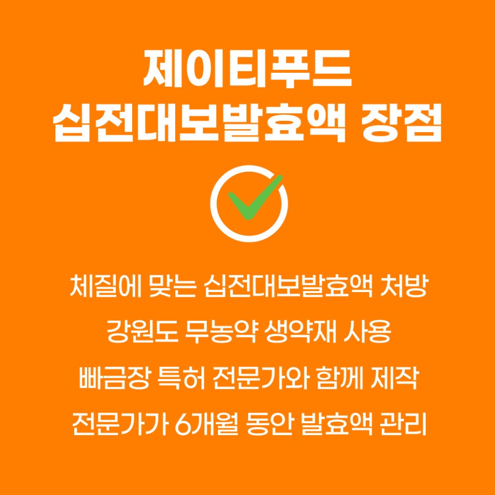 농업회사법인 (주)힐링푸드 이미지