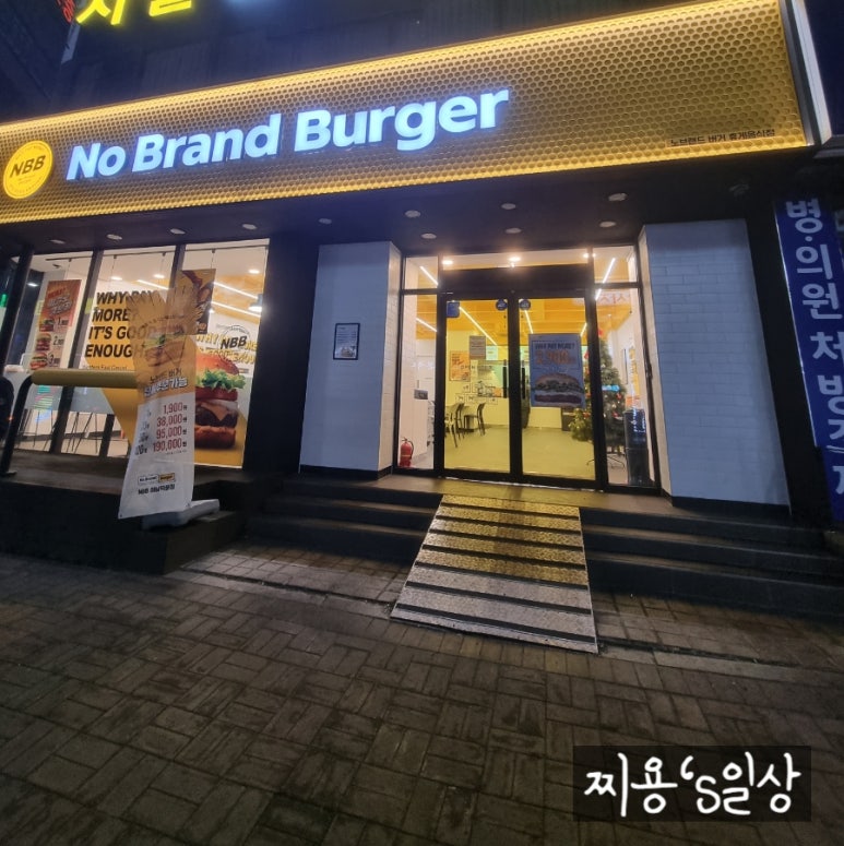 노브랜드버거하남 이미지