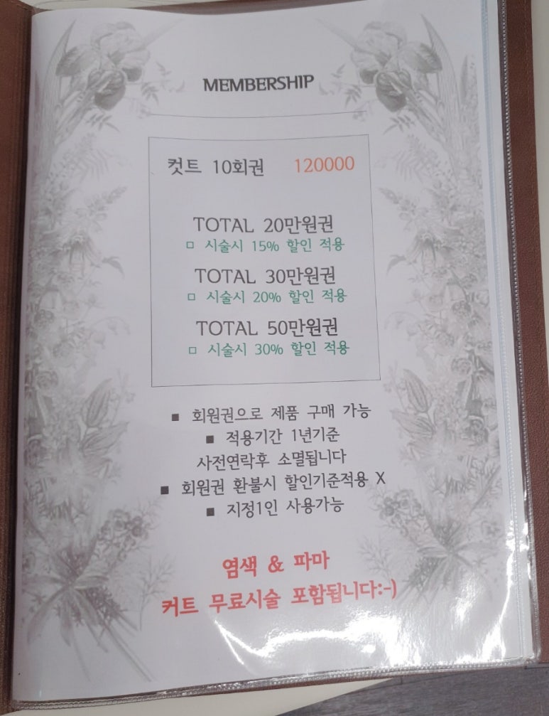 제이앤맨즈헤어 이미지