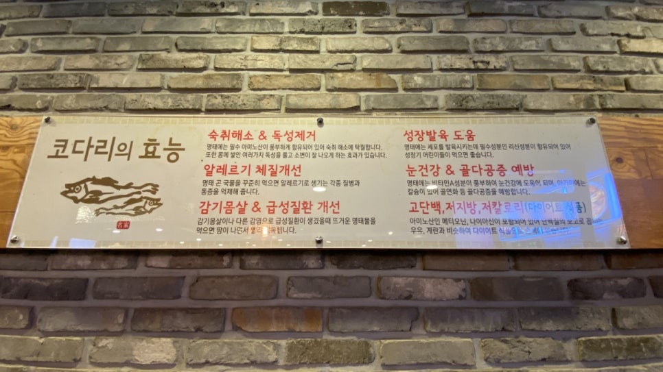 광코다리 이미지