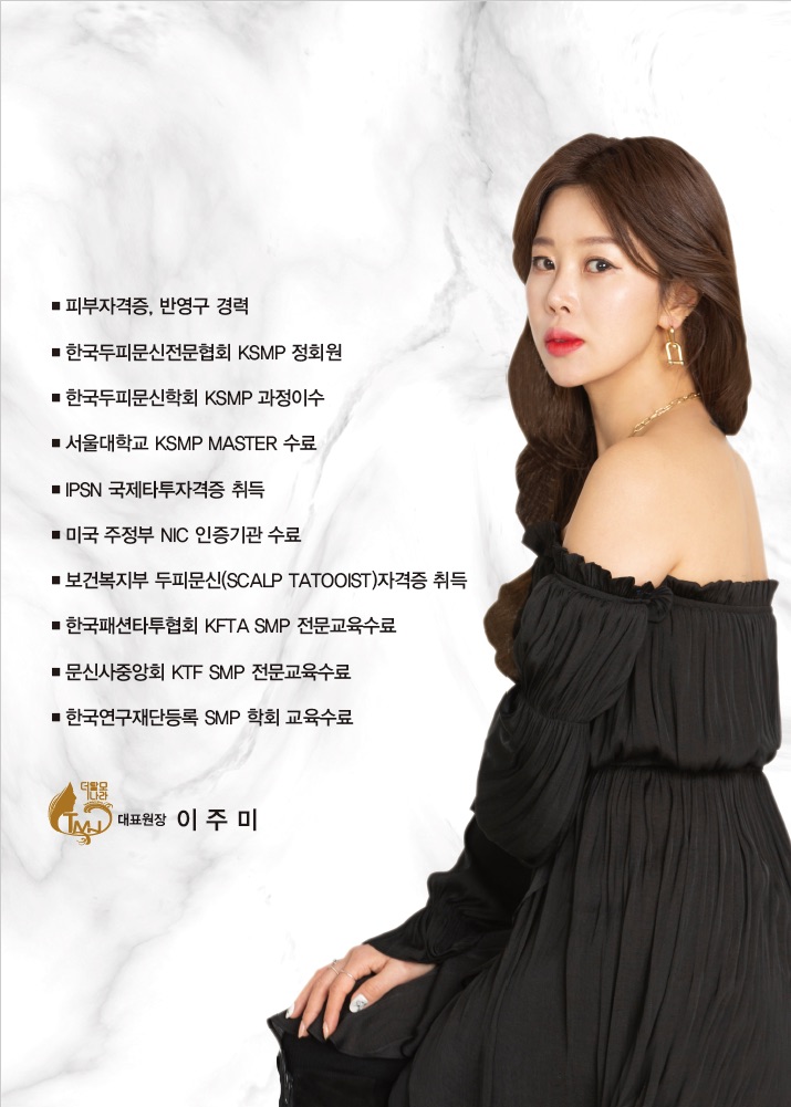 미인나라헤어 이미지
