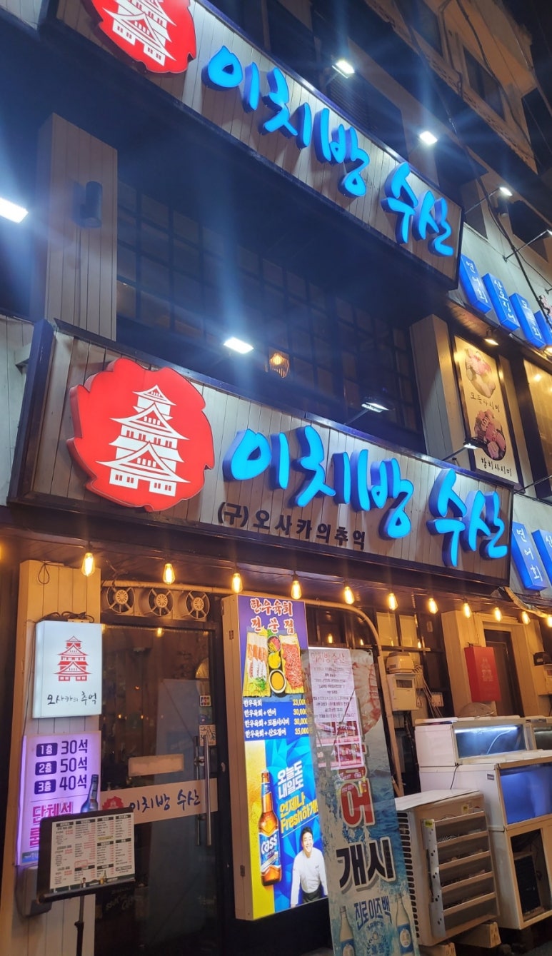 이치방수산 이미지