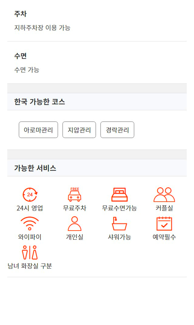 탑힐링맛사지 이미지