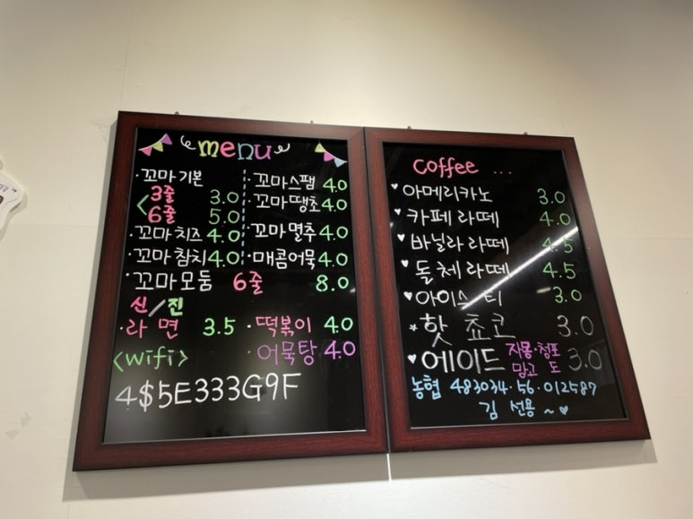 포유꼬마김밥앤카페 이미지