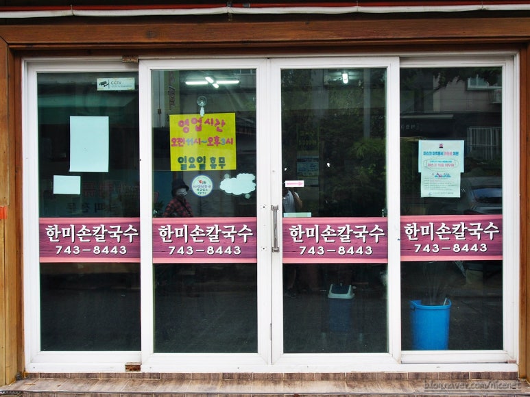 한미손칼국수 이미지