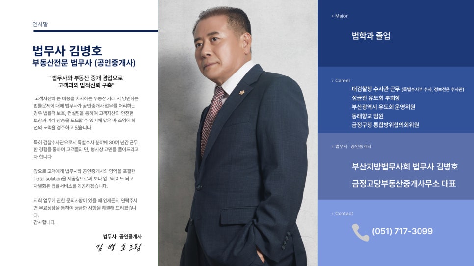 법무사김병호 이미지