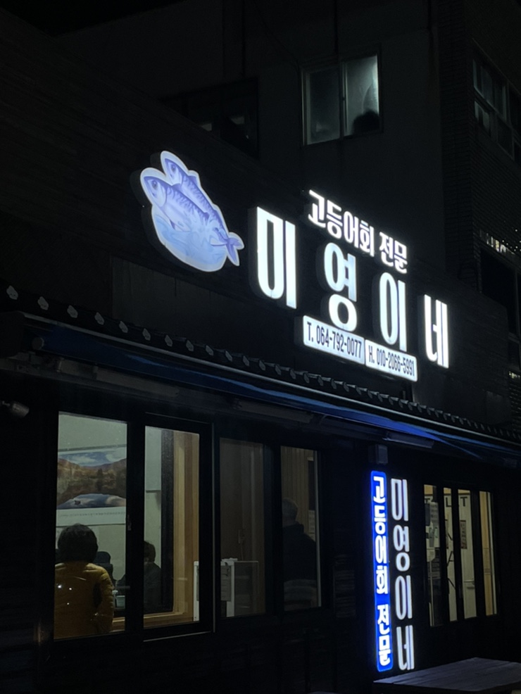 대정식당 이미지