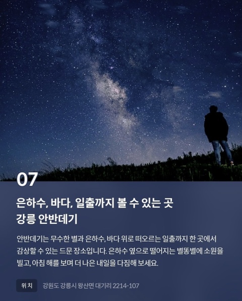 은하수.서울 이미지