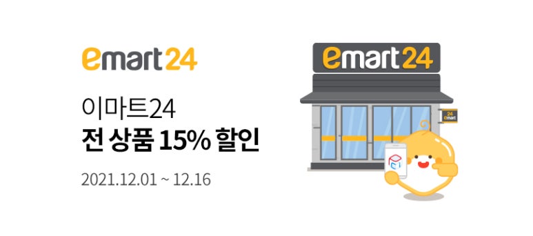 emart24 이미지