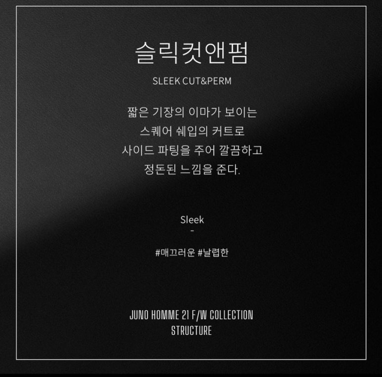 컷앤펌 이미지