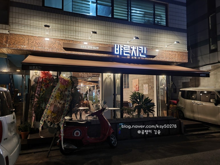 바른치킨 공릉점 이미지