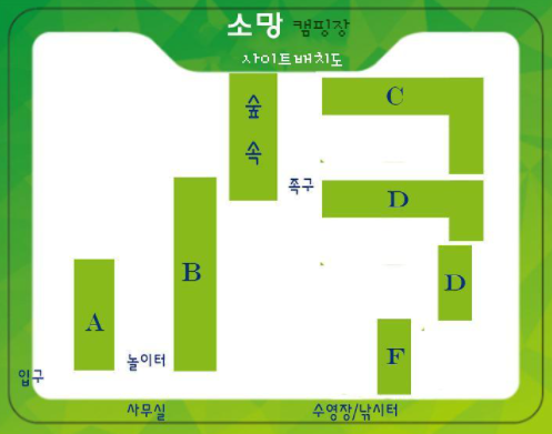 소망캠핑장 이미지