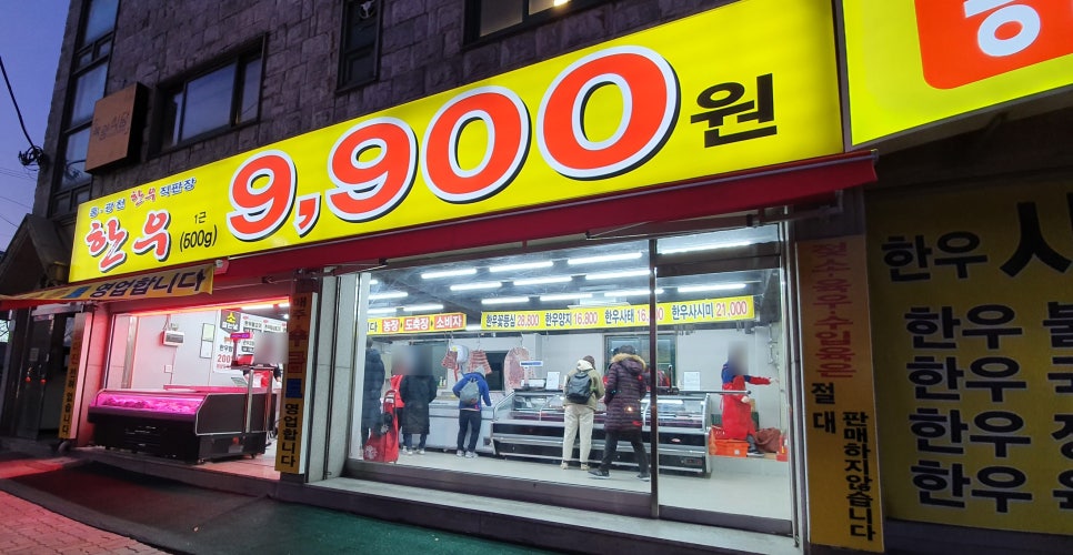 홍.광천 한우직판장 이미지