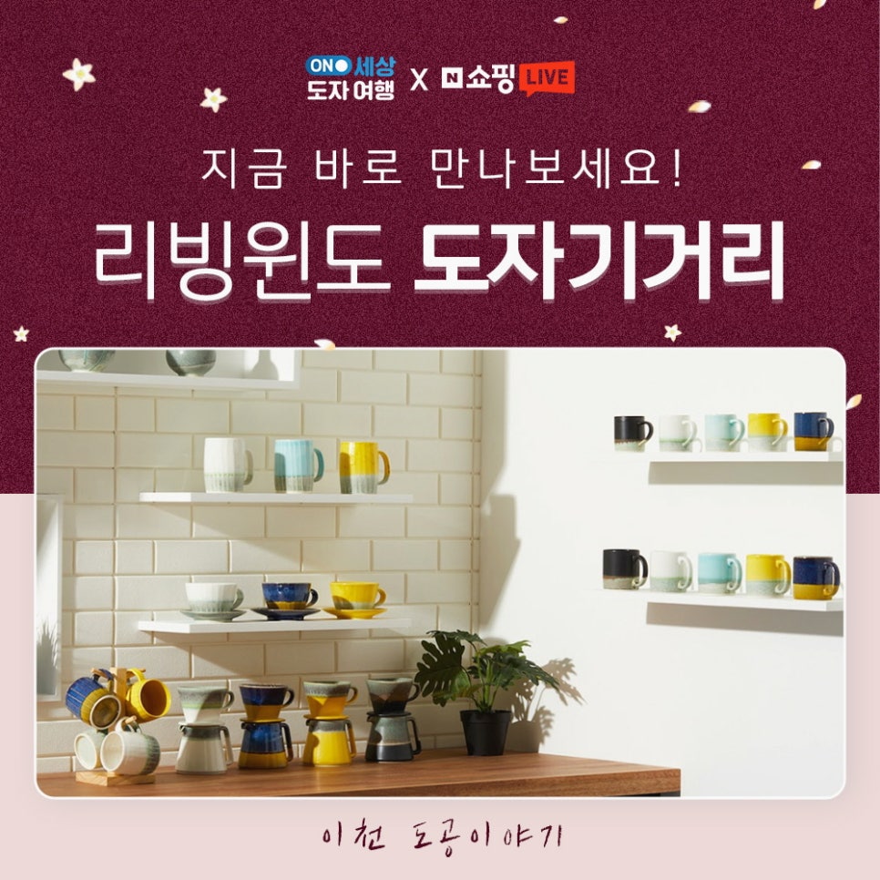 도자기세상 이미지