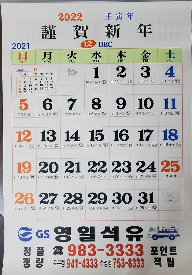 영일석유 이미지