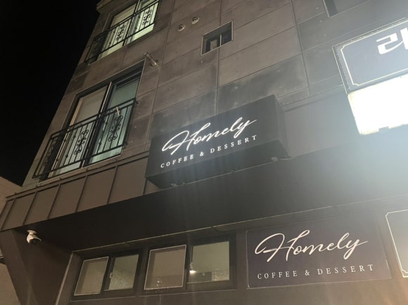 카페홈리 이미지