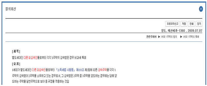 세무법인로앤택스 이미지