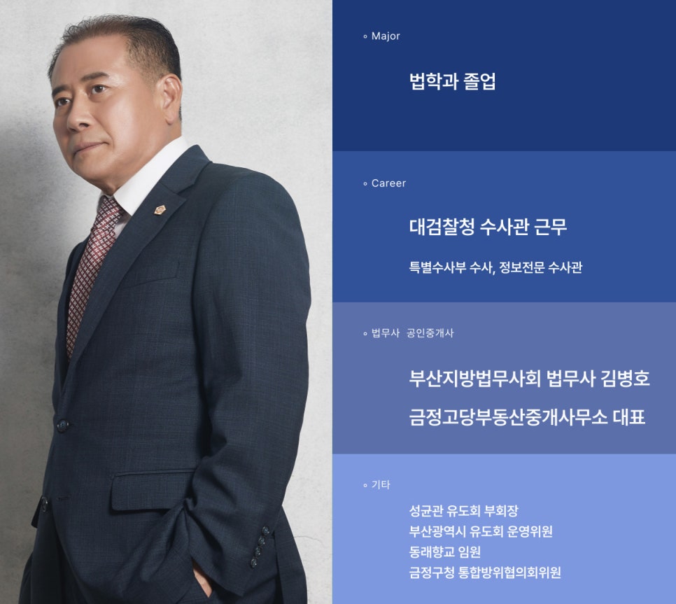 법무사김병호 이미지