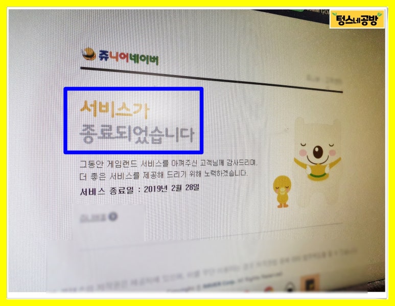 짱구게임랜드 이미지