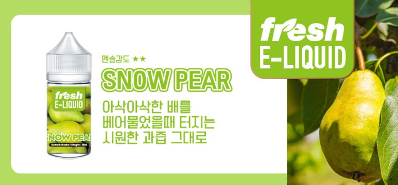 프레쉬마트 이미지