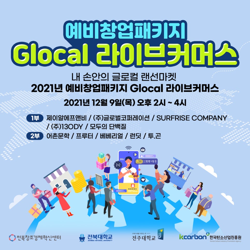 내손안에커머스 이미지