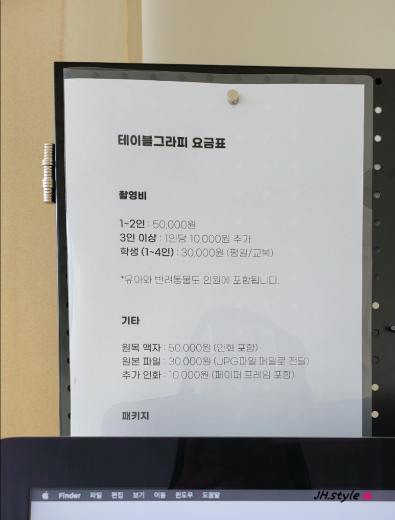 테이블그라피 이미지